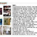 (주)한국엔에스티