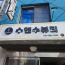 어른들의 눈썹문신 성지!! - 청주눈썹 &#39;수앤수뷰티&#39; 방문 후기