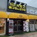 박사감자탕 | 수원 행궁동 한식 맛집 [서빙고 뼈구이&감자탕] 뼈찜 먹은 후기!