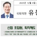 유동수의원 대표발의 「신용협동조합법 일부개정법률안」 국회 본회의 통과 이미지