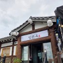 홍성냉면옥숯불갈비 | 경기 광주 점심 양념갈비 맛집 양촌옥 찐후기
