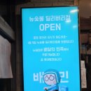 뉴동키치킨