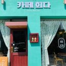카페희다 이미지