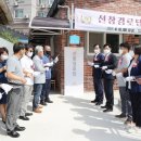 선창 경로당 이미지