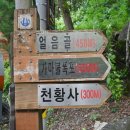 얼음골종점계곡펜션 이미지