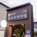 봉양5길 이미지