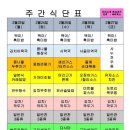하이테크구내식당