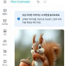 미리캔버스, 챗지피티 이미지