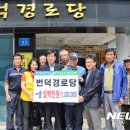 번덕경로당 이미지