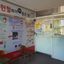 평택역헌혈의집 네이버블로그