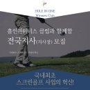 골프 사업 월1000만원 가능합니다 이미지