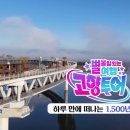 한국여인생활사박물관 | 6시 내고향 세종시 여행지 - 한솔동 고분군 · 갈비탕 솥밥 · 금벽정 · 한국여인생활사박물관