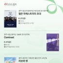 교향악단 제142회 정기연주회 이미지