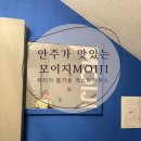 모이지 게스트하우스 이미지