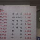 봉림추어탕 이미지