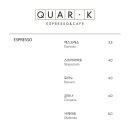 쿼크커피바 이미지