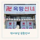 뜨란채아파트후문(2308) | 대구 점집 잘 맞추는 대구 철학관 약사보살 옥황선녀 솔직 후기