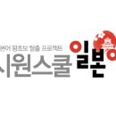 (주)에스제이더블유인터내셔널