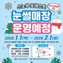 무봉산청소년수련원 눈썰매장 네이버블로그