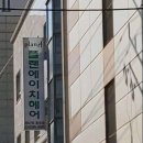 플랜에이치 헤어(응암점)