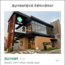 스타벅스경남사천DT점