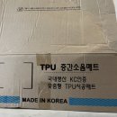 더조은치킨 | 더조은매트 고양이 아기 로봇청소기 층간소음매트 내돈내산 시공후기