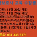 10월 요양보호사교육생모집 병원동행매니저교육생모집 이미지