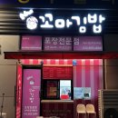 순희네꼬마김밥 2호점 네이버블로그
