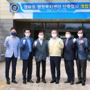 영화동행정복지센터 이미지