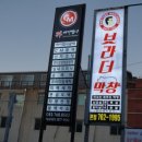 브라더막창 이미지