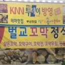 이박사횟집 이미지