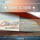 6-160 TS | [방문 후기] 호주 Charles La Trobe P-12 College 생생 캠퍼스 투어 |호주 유학| 호주조기유학 | 호주...