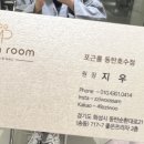 포근룸지우