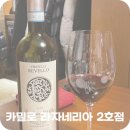 합정 카밀로 라자네리아 2호점