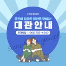 순천청년센터 세미나실2 이미지