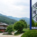 옥계촌 이미지