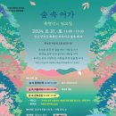 감동여행주