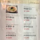 만복국수수성못점