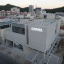 다솜의료기