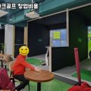 용산스크린골프 이미지