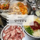 안성집 | 안성 석정동 삼겹살 추천, 냅다청양집 청양작은세트 후기
