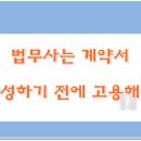 천상법무사사무소 이미지