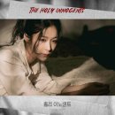 더미디어랩 | 241124 <홀리 이노센트>+240509 <디어에반핸슨>