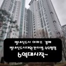 별내칸타빌 공인중개사 사무소 이미지