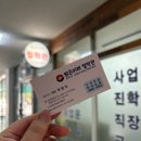 [원주 철학관/철학원/사주]밝은미래철학관 방문 후기📜