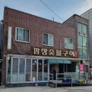 깜장숯불구이연탄 네이버블로그