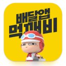 먹깨비 이미지