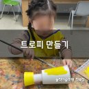 신나는 유아미술 이미지
