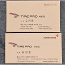 타이어프로배방점 | 자동차 타이어 최저가 교환 사례