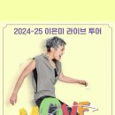 2024년 8월 28일 이미지